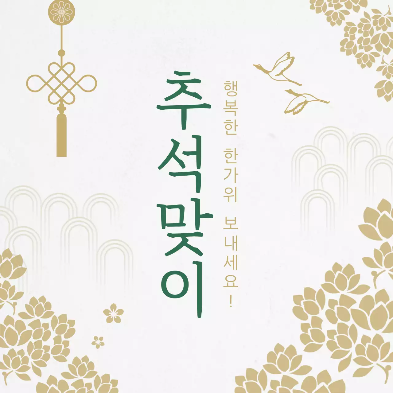 베이지 전통 추석 행사