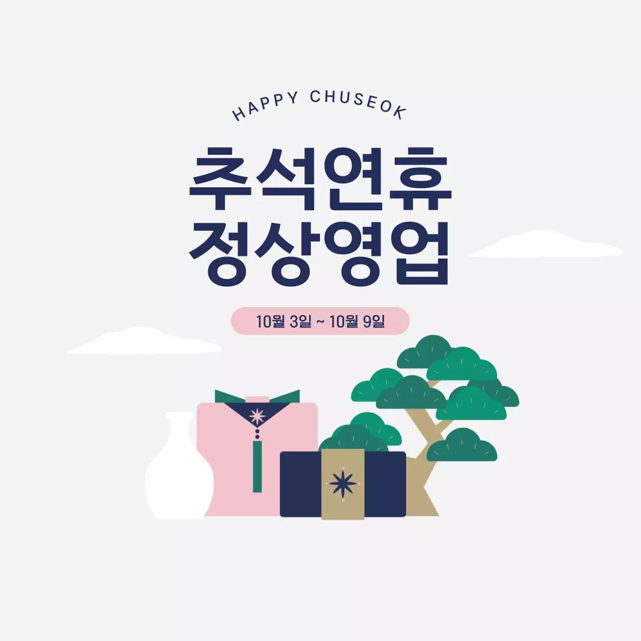 흰색 전통 추석 안내