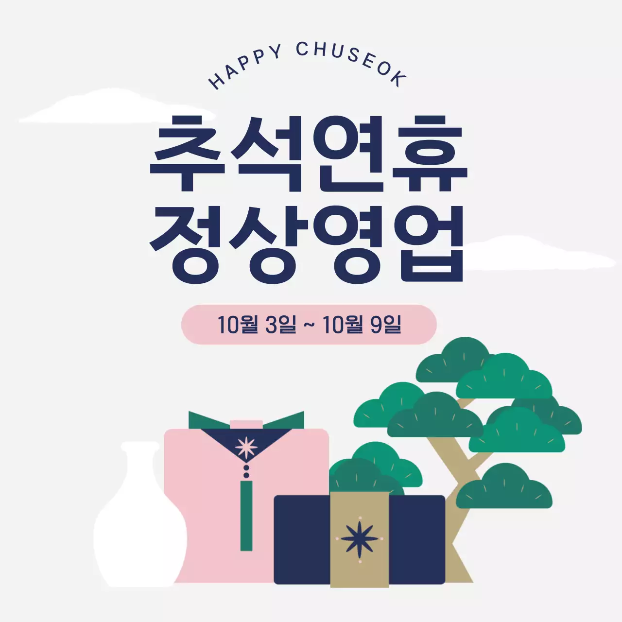 흰색 전통 추석 안내