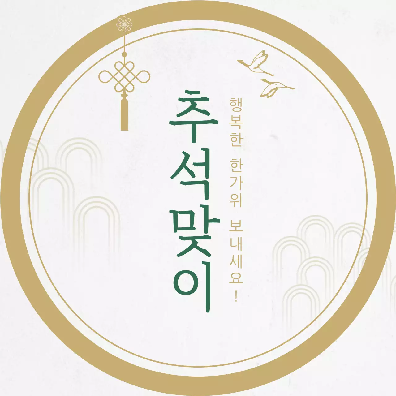 베이지 전통 추석 행사