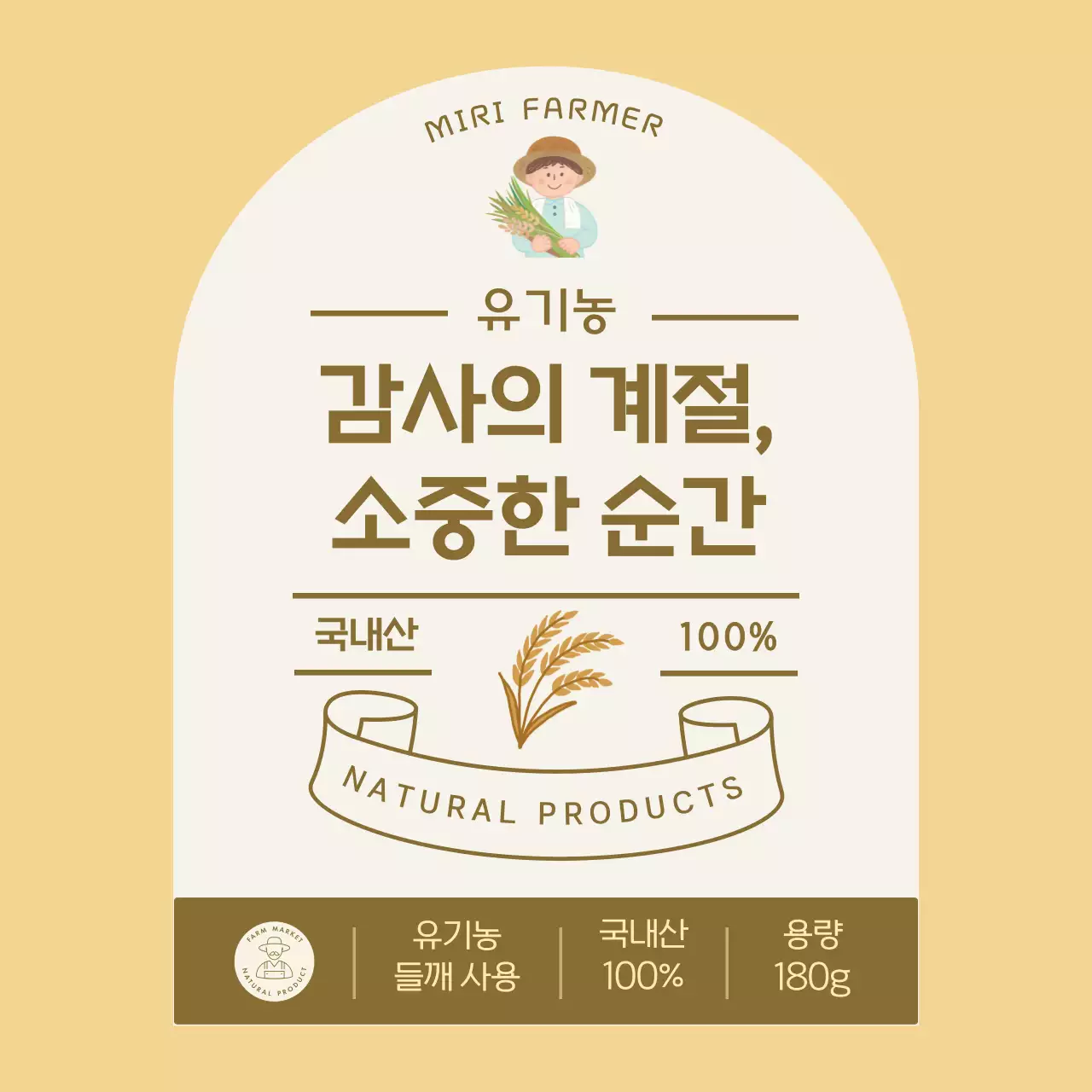 베이지 심플 자연 홍보