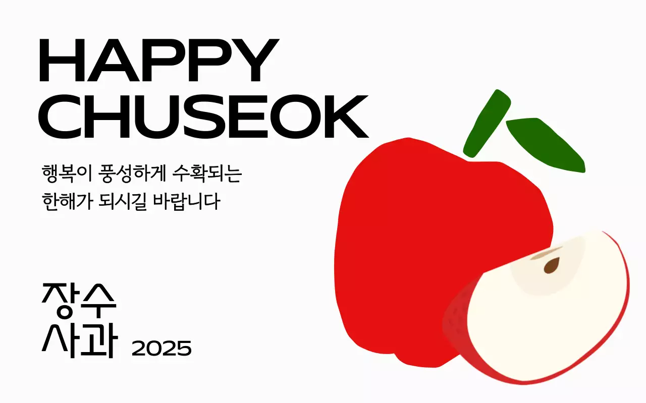 빨강 심플 추석 기념