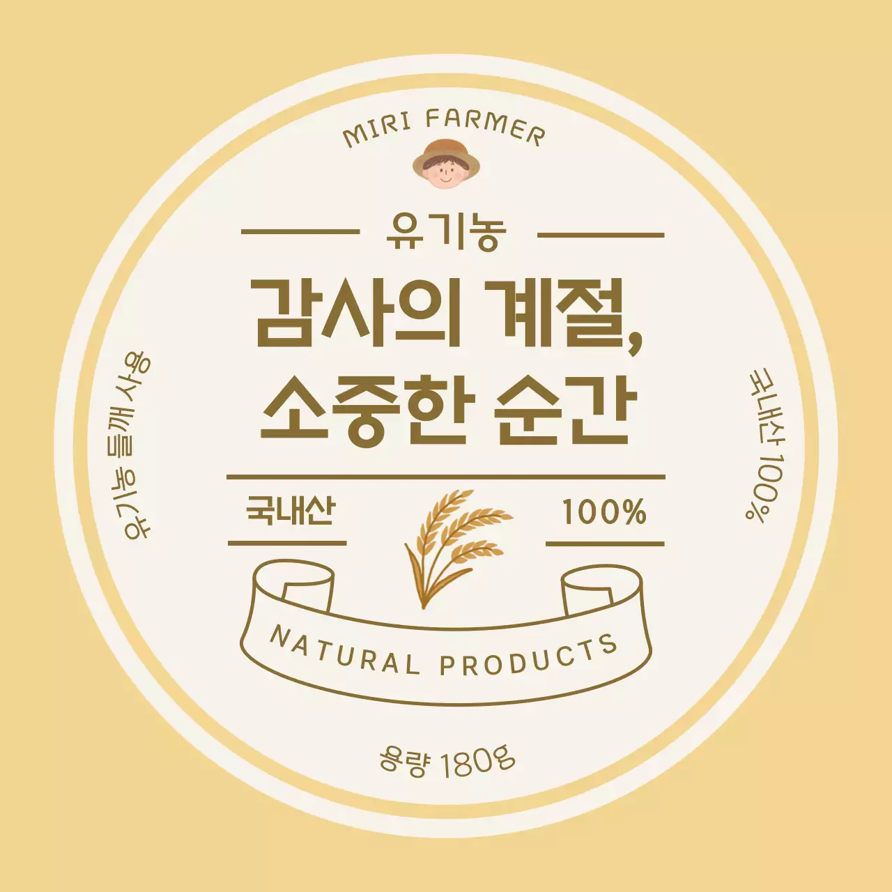 베이지 심플 자연 홍보