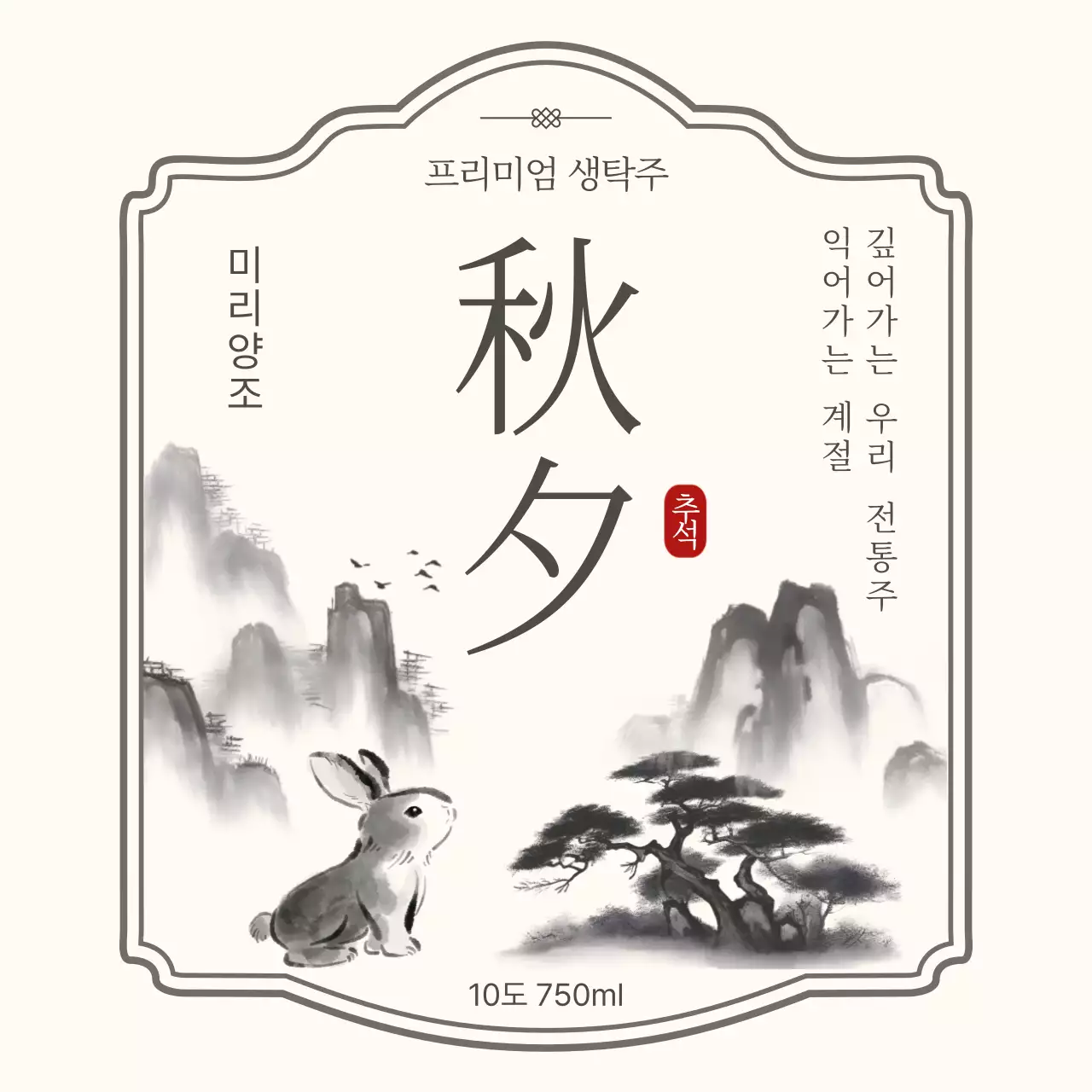 아이보리 전통 동양주 제품 소개