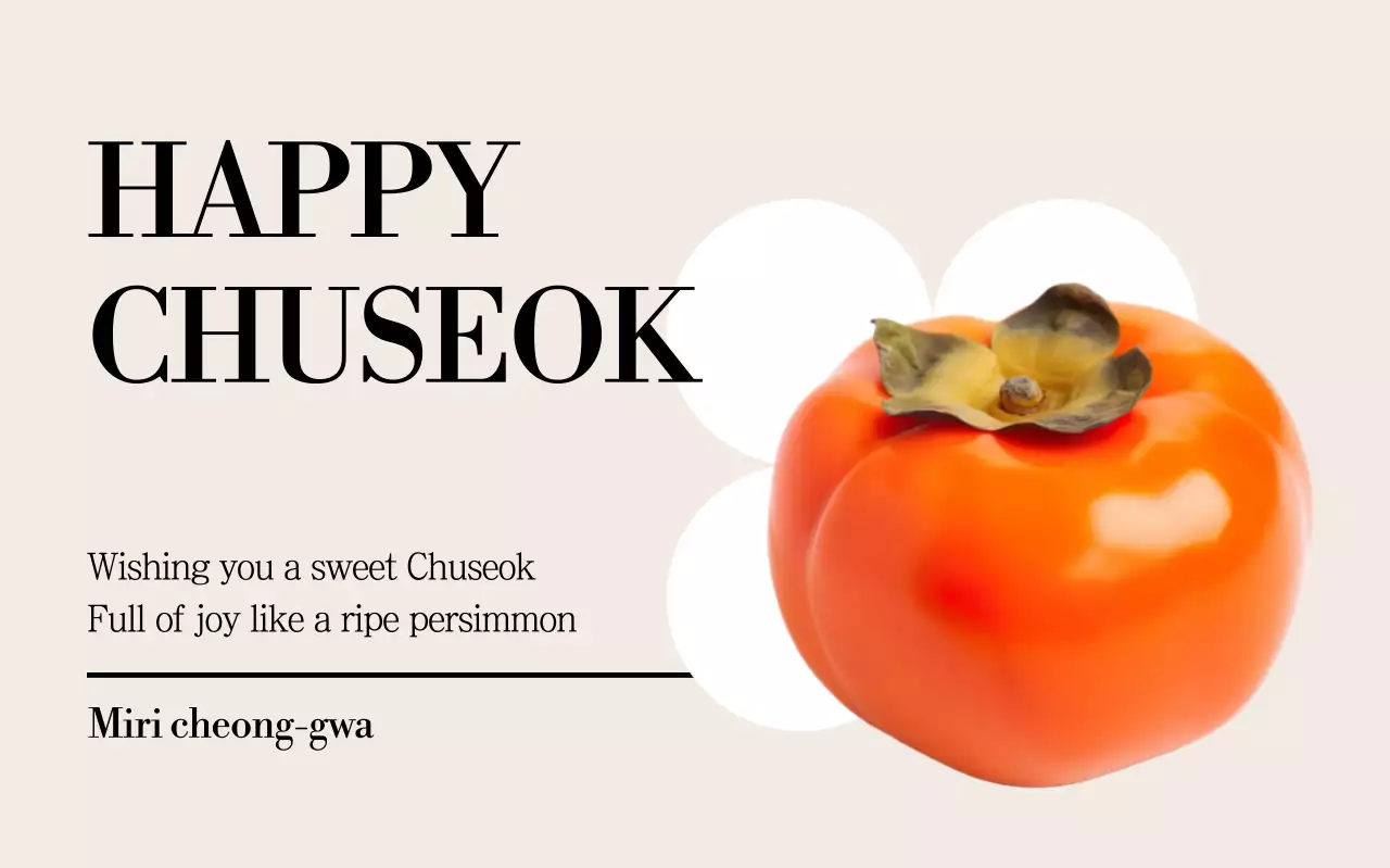 베이지 전통 추석 기념