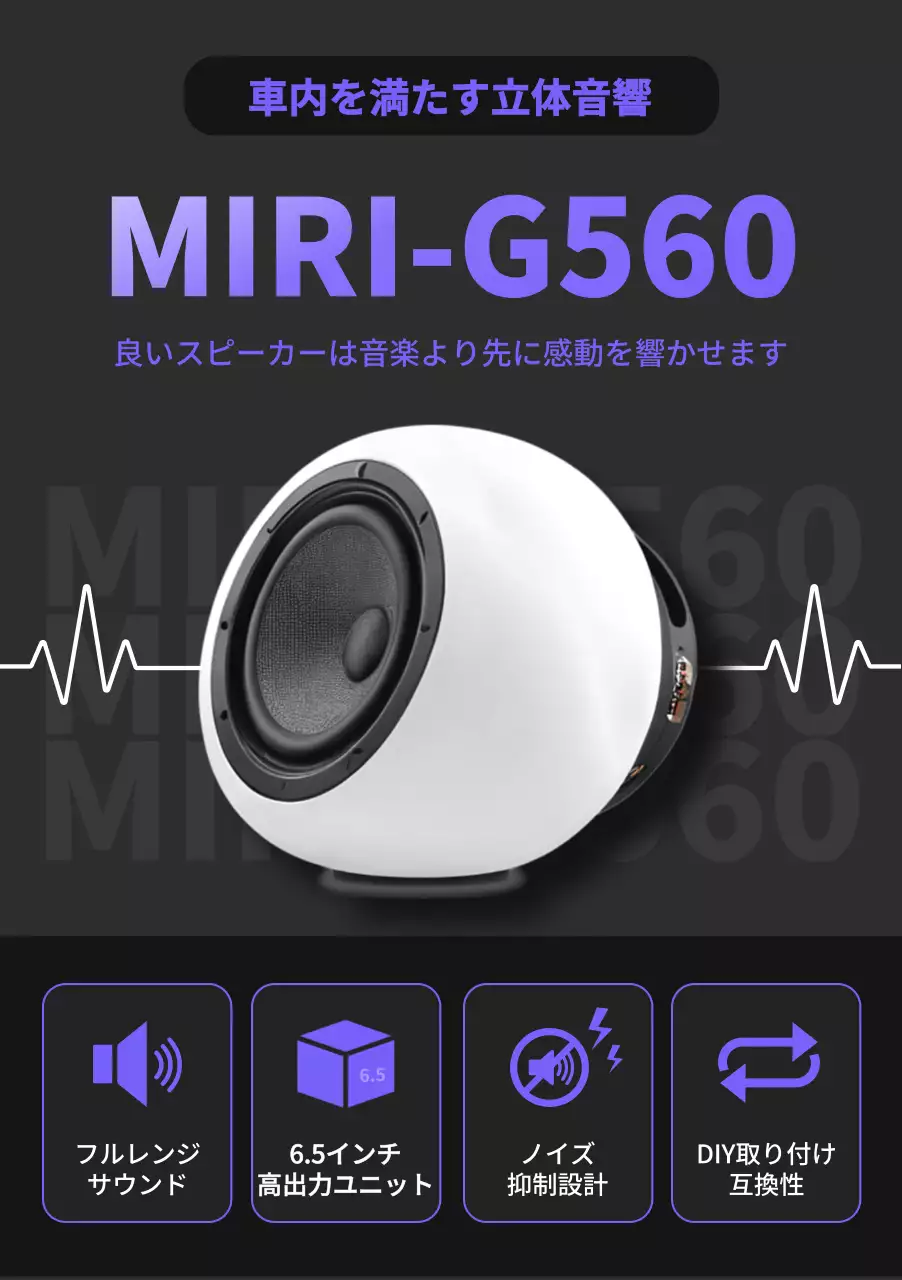 黒 モダン スピーカー 広告