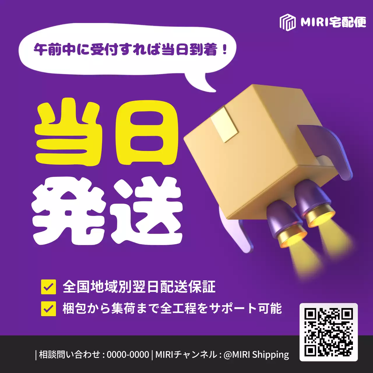 紫 ポップ 配送 ポスター