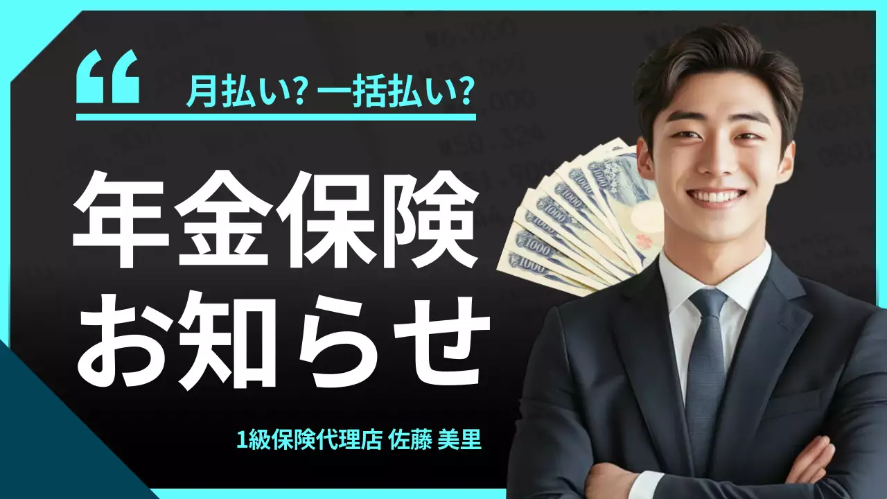 青 シンプル 保険 お知らせ