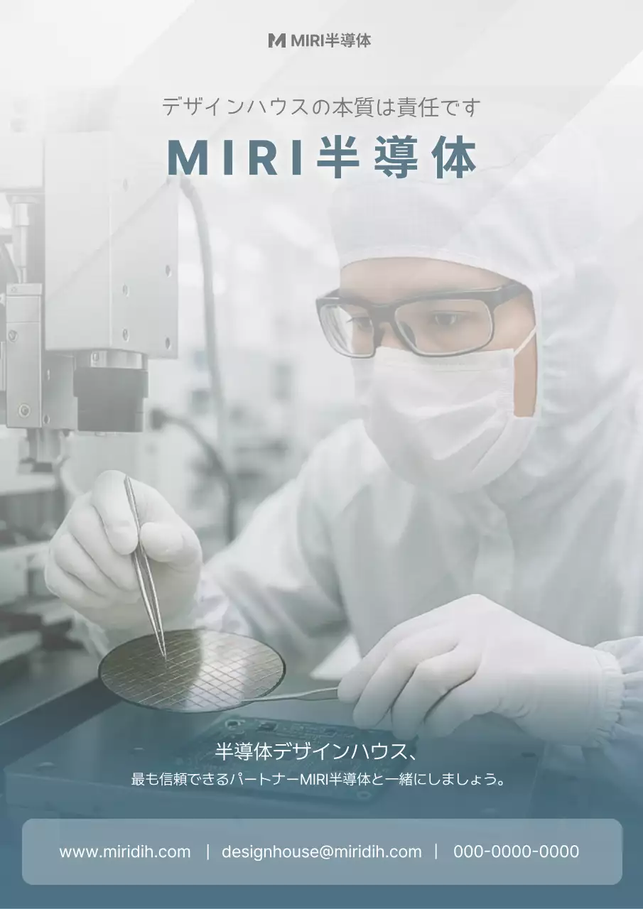 白 モダン 半導体 ポスター