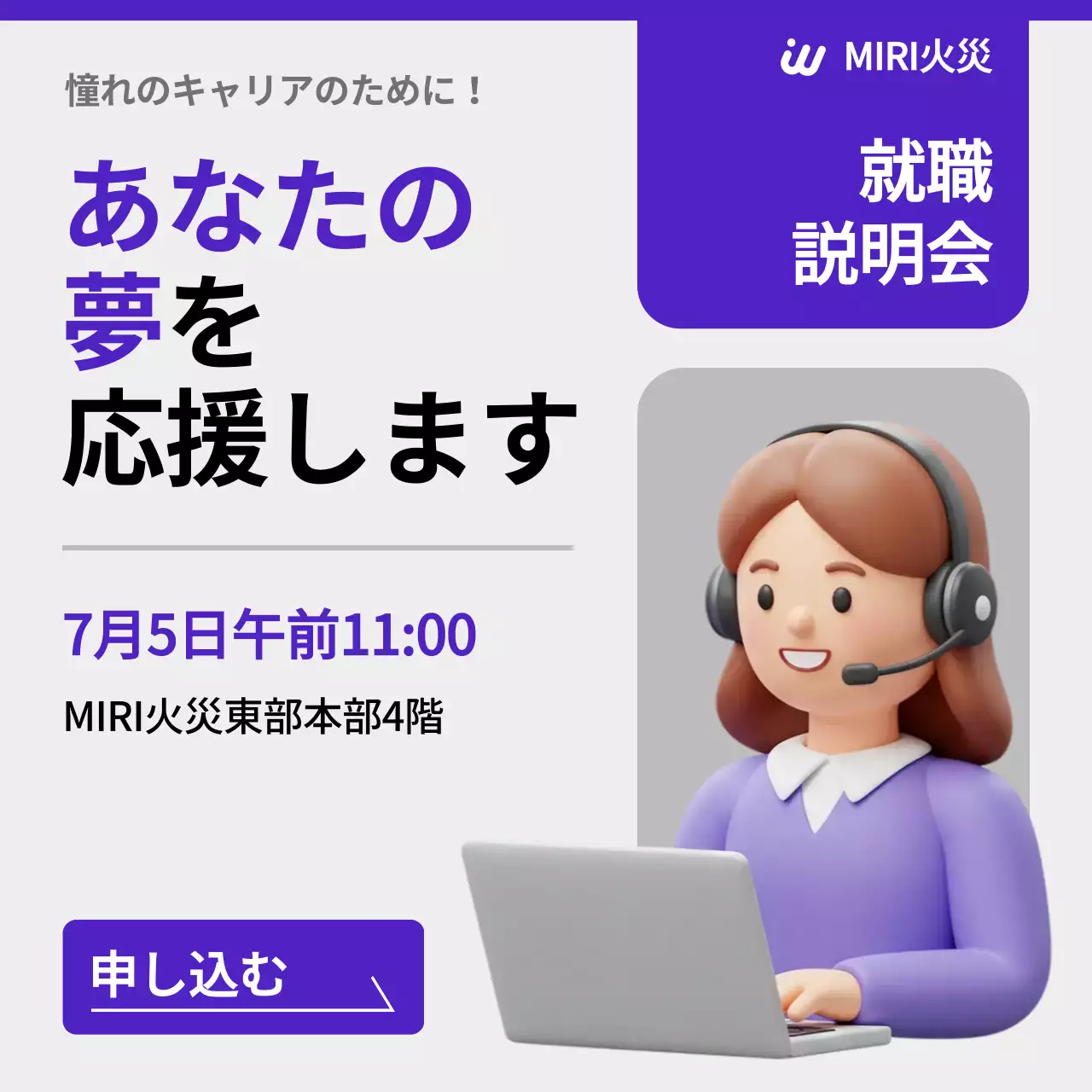 紫 モダン キャリア チラシ