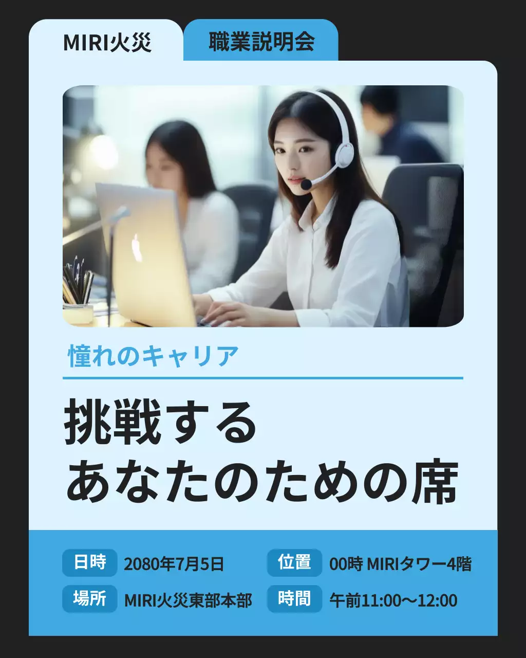 青 シンプル キャリア ポスター