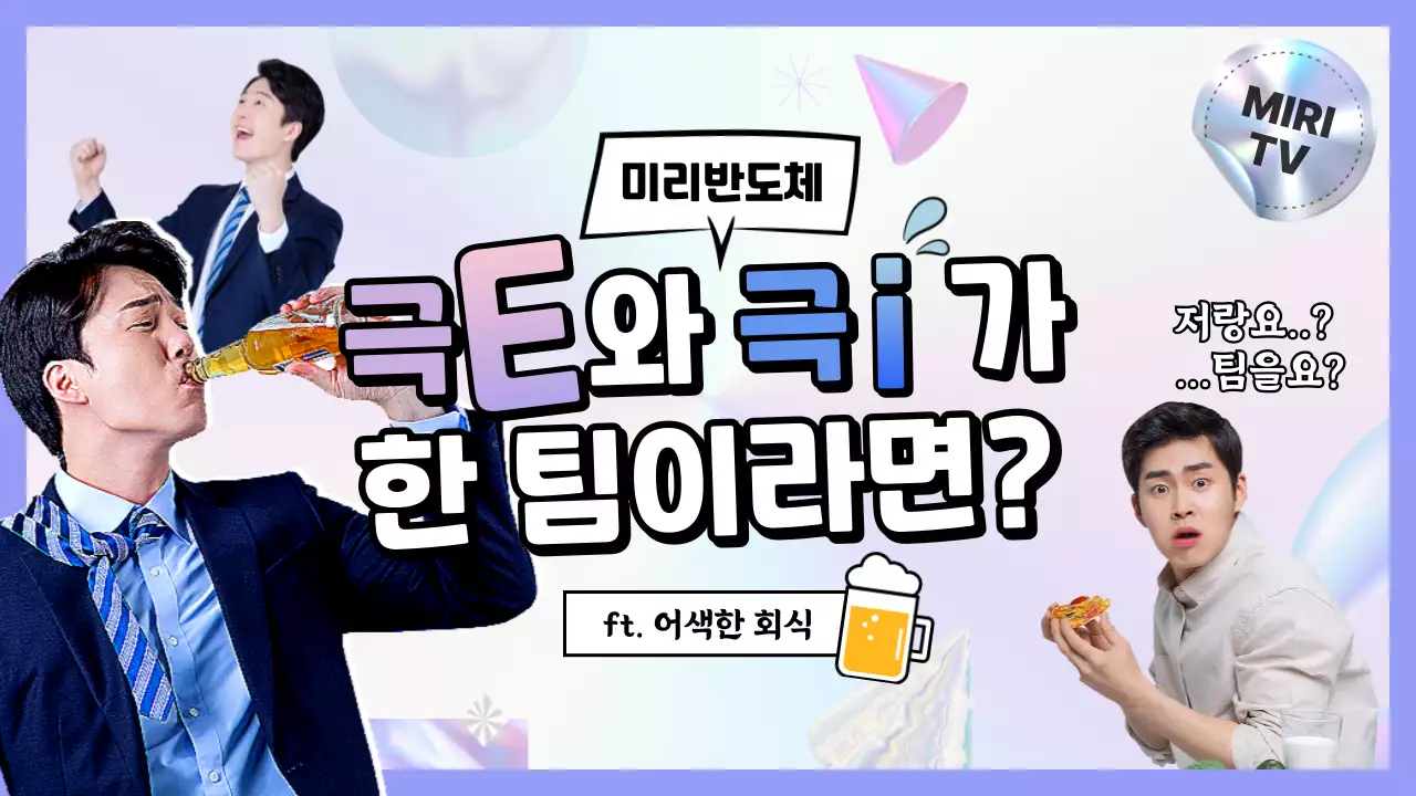 연보라 개그 직장생활 패러디