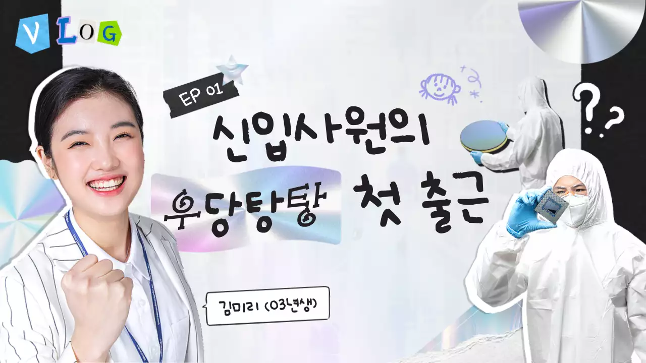 연보라 깔끔 직장생활 브이로그