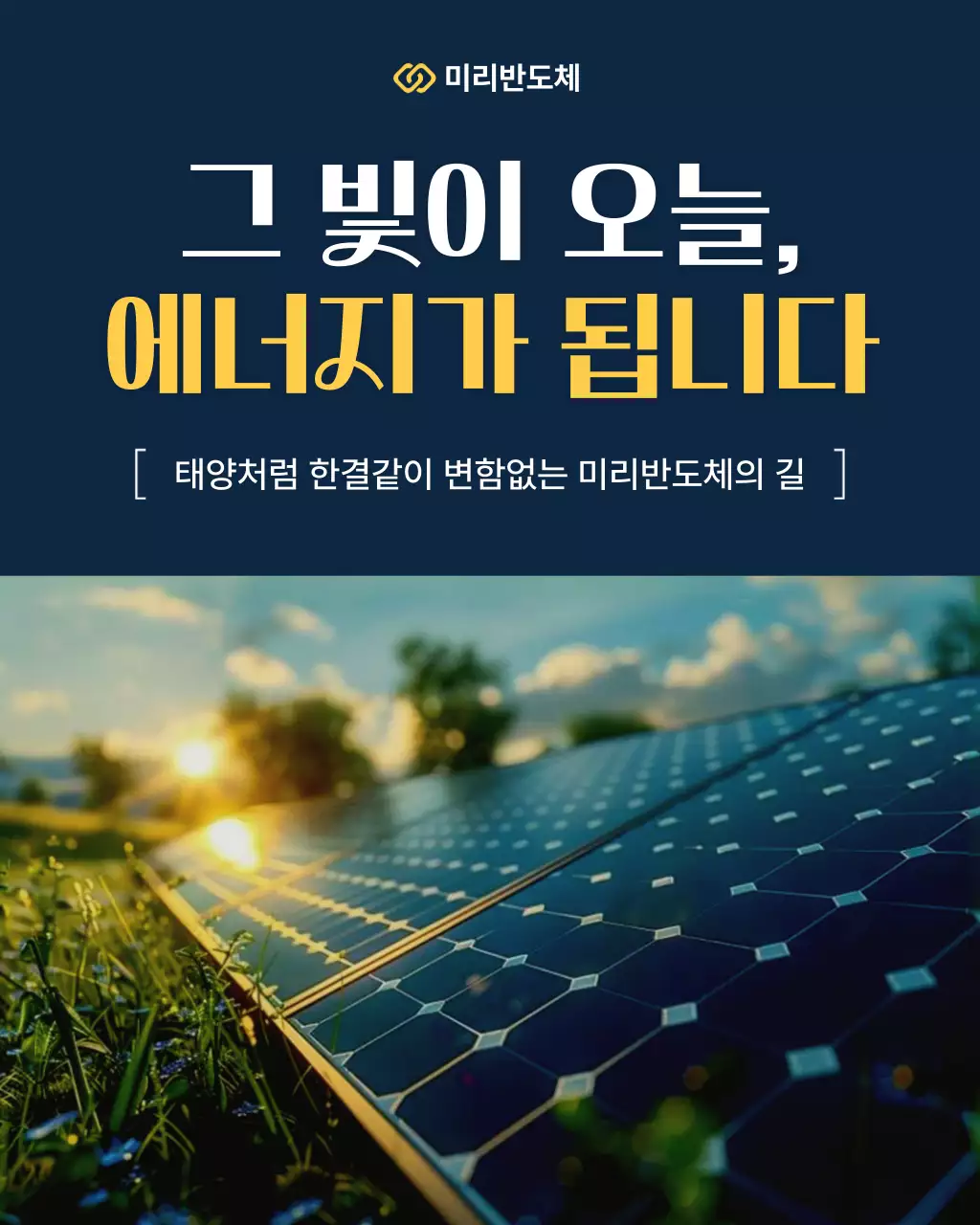 파랑 모던 에너지 광고