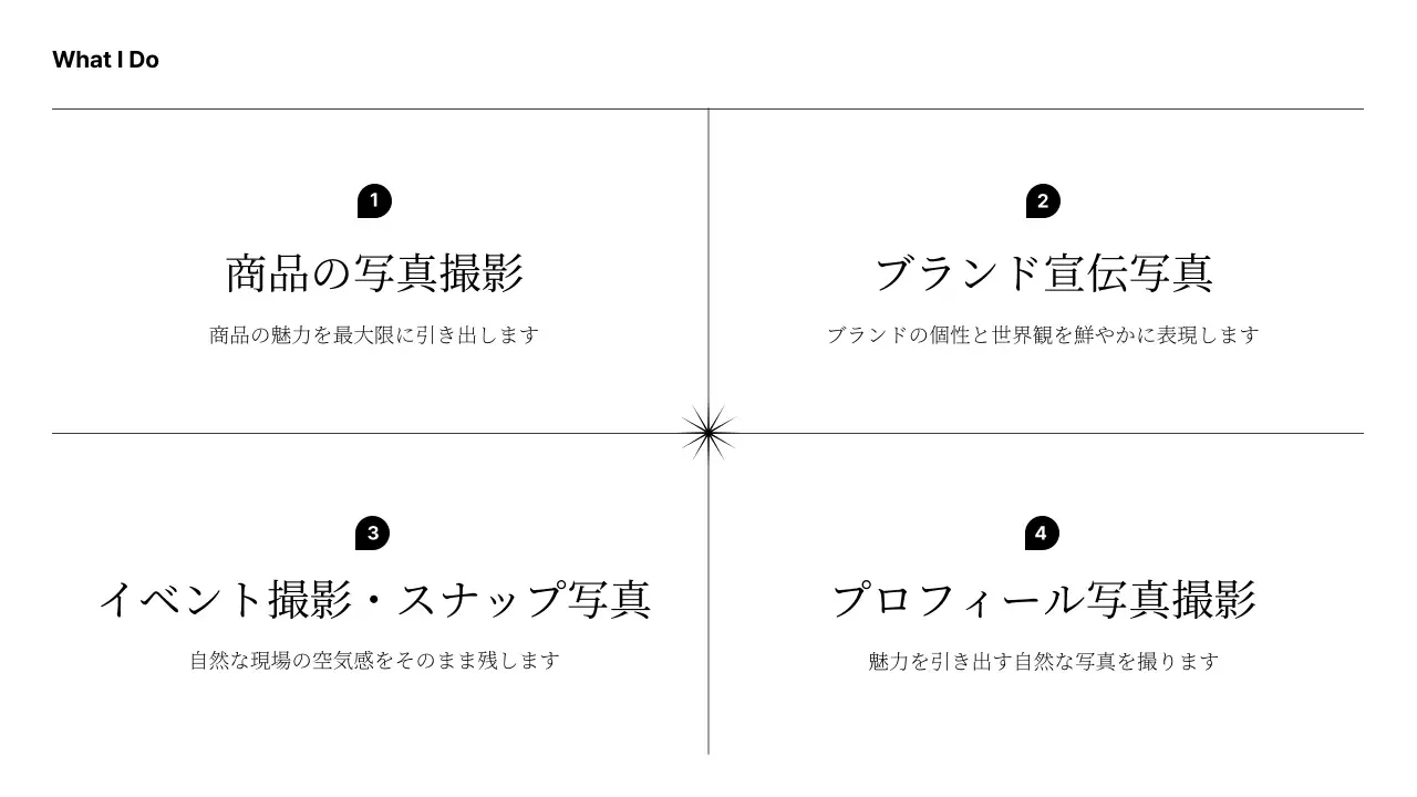 白黒 シンプル 写真 プロフィール