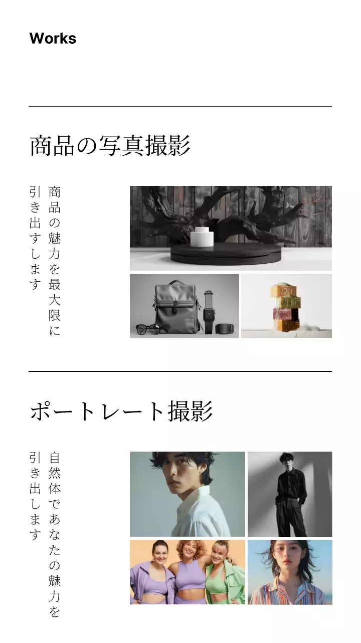 白黒 シンプル 写真 ポートフォリオ