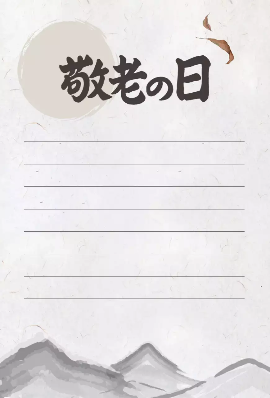 茶色 和風 感謝書道