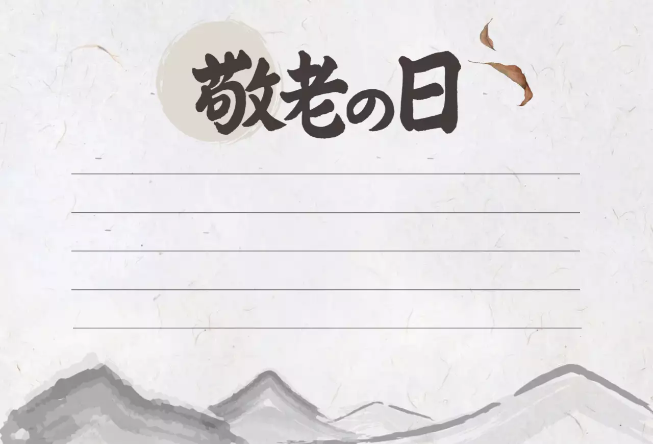 茶色 和風 感謝書道