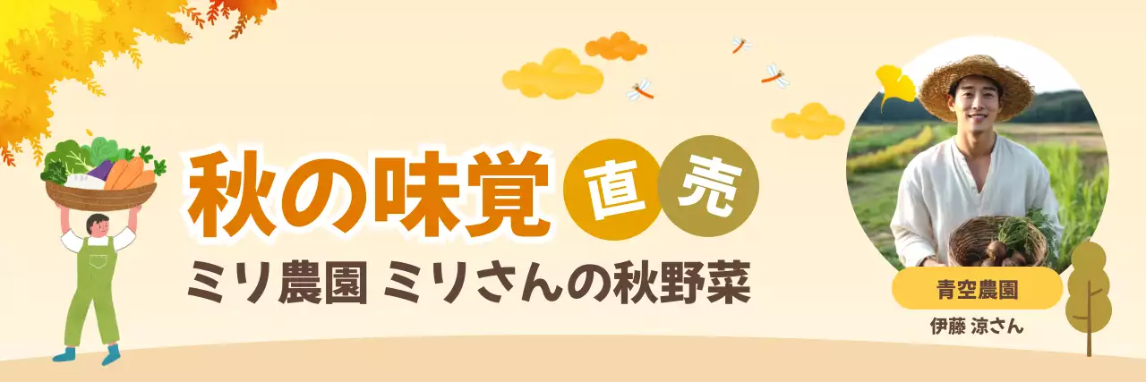 オレンジ かわいい 農業 バナー 農産物直売