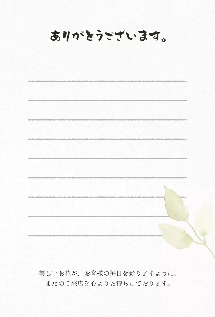 ピンク 上品 感謝書道