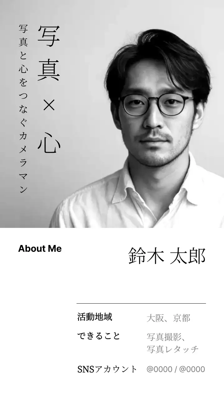 白黒 シンプル 写真 ポートフォリオ