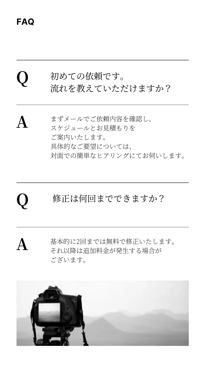 白黒 シンプル 写真 ポートフォリオ