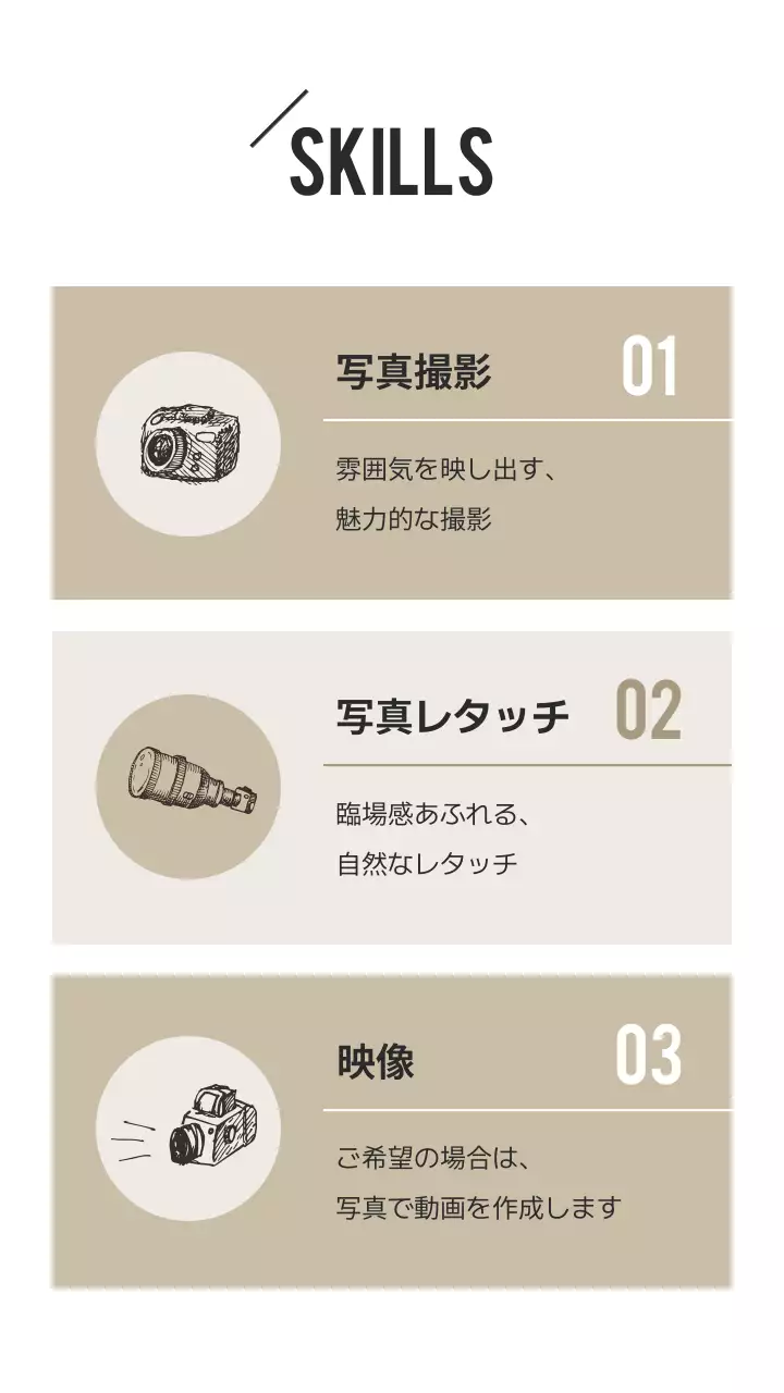 黒 モダン ポートフォリオ プロフィール