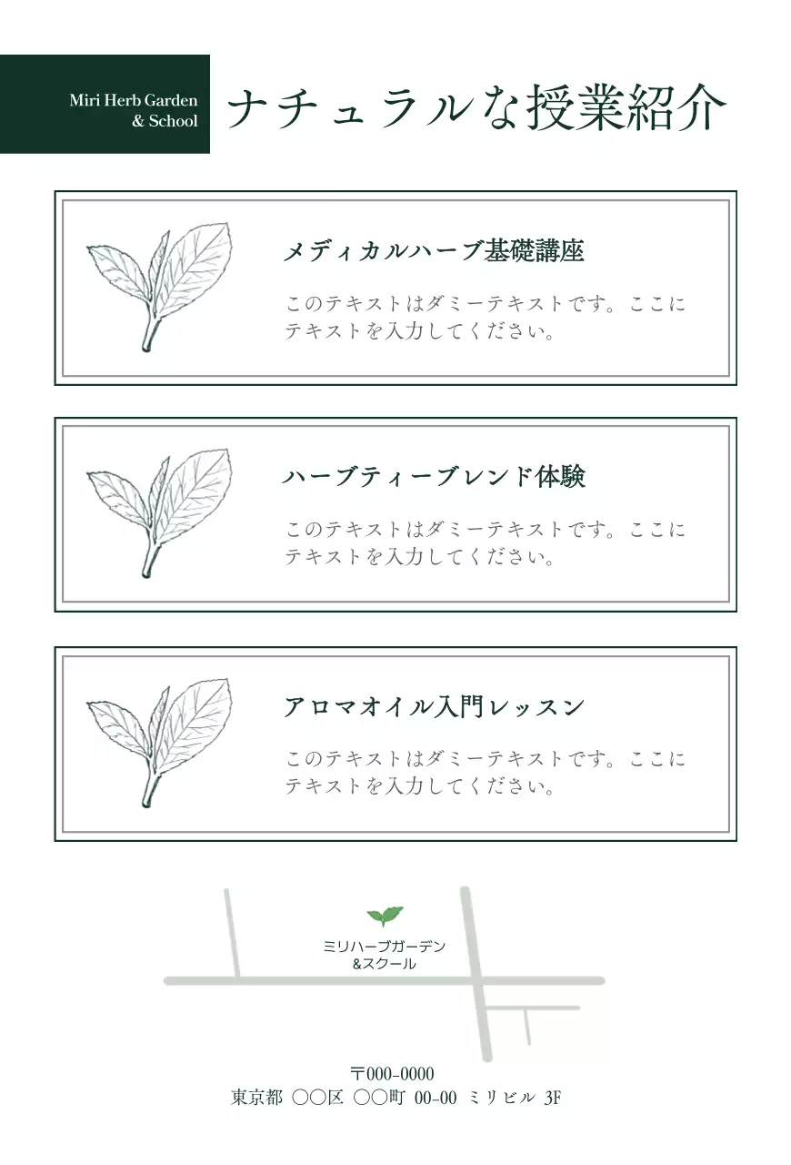 グレー シンプル 教育 パンフレット 教室紹介ナチュラル