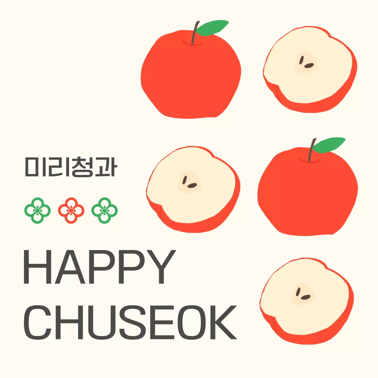 빨강 심플 추석 축제