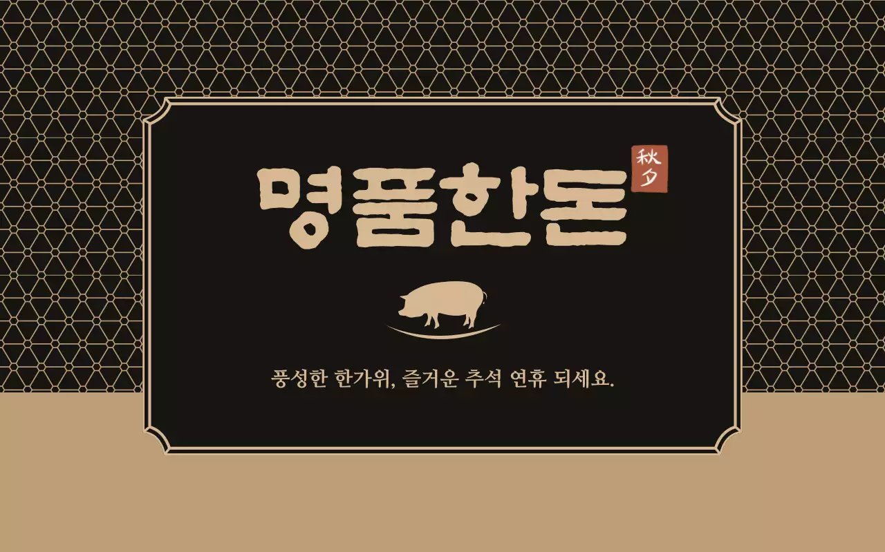 베이지 전통 명절 안내