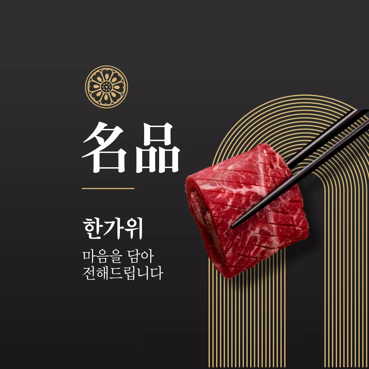 검정 고급 명절 이벤트