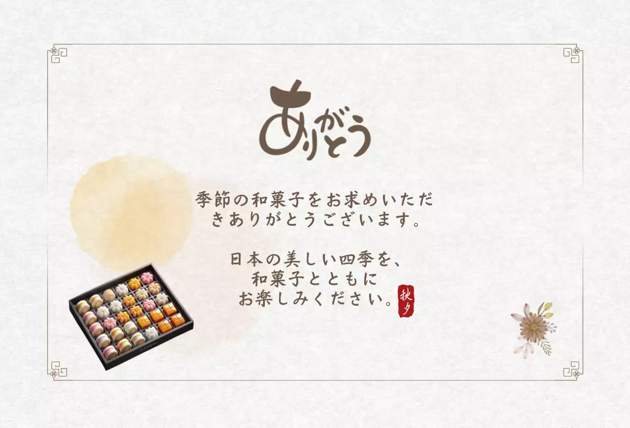 茶色 シンプル 感謝 はがき 感謝書道