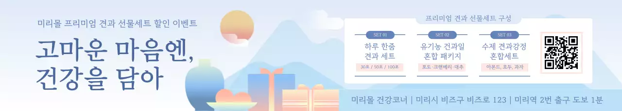 하늘색 심플 건강 이벤트 홍보