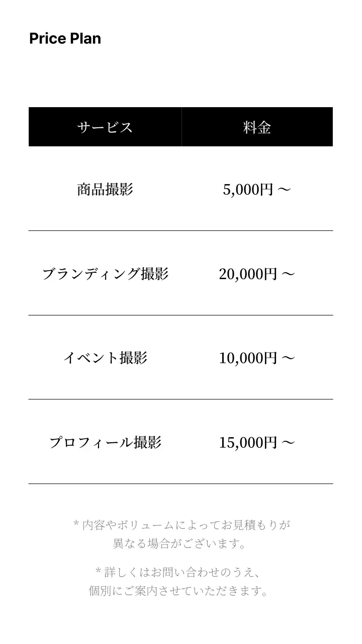 白黒 シンプル 写真 ポートフォリオ