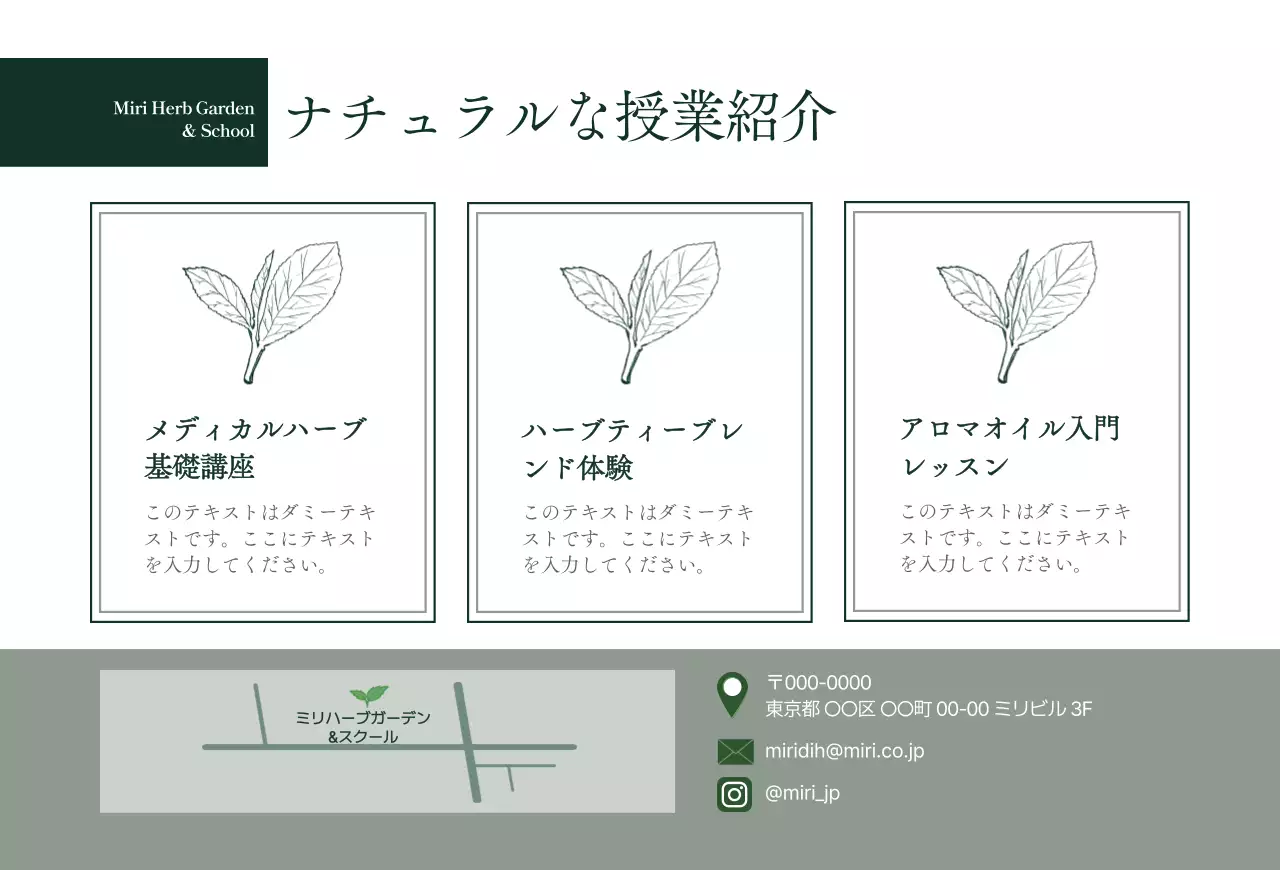 白黒 シンプル ガーデニング 名刺 教室紹介ナチュラル