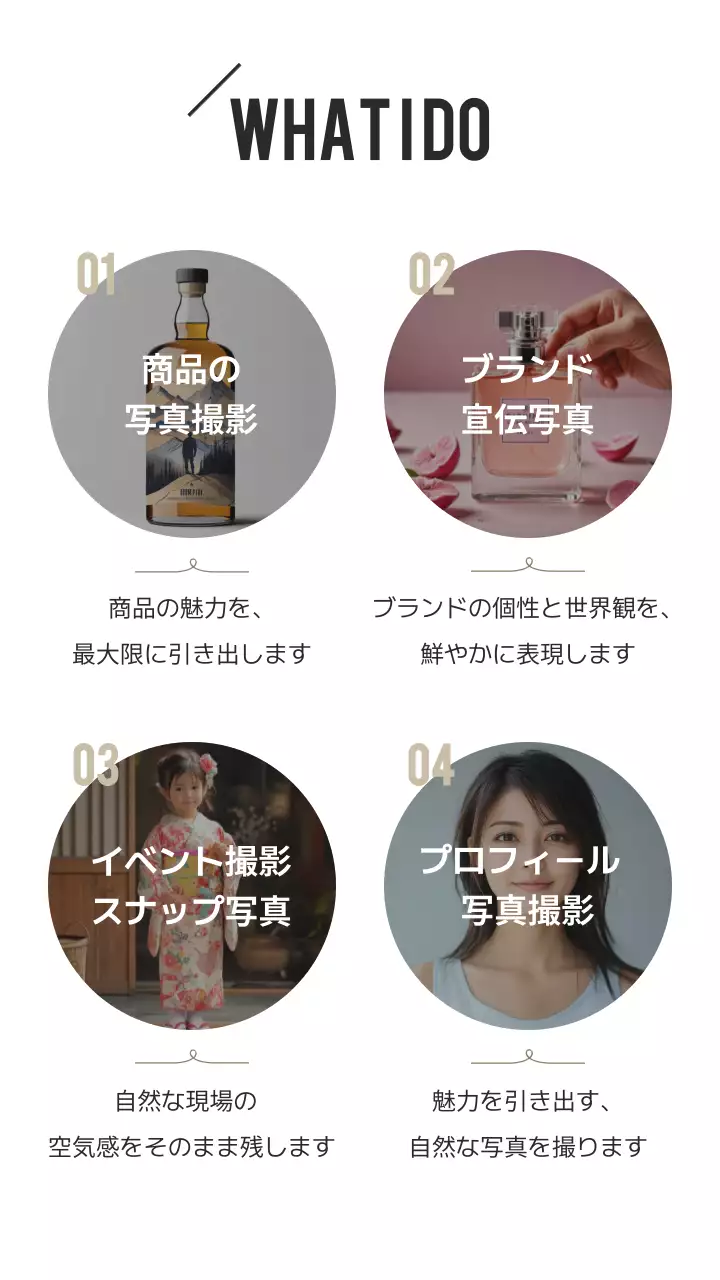 黒 モダン ポートフォリオ プロフィール