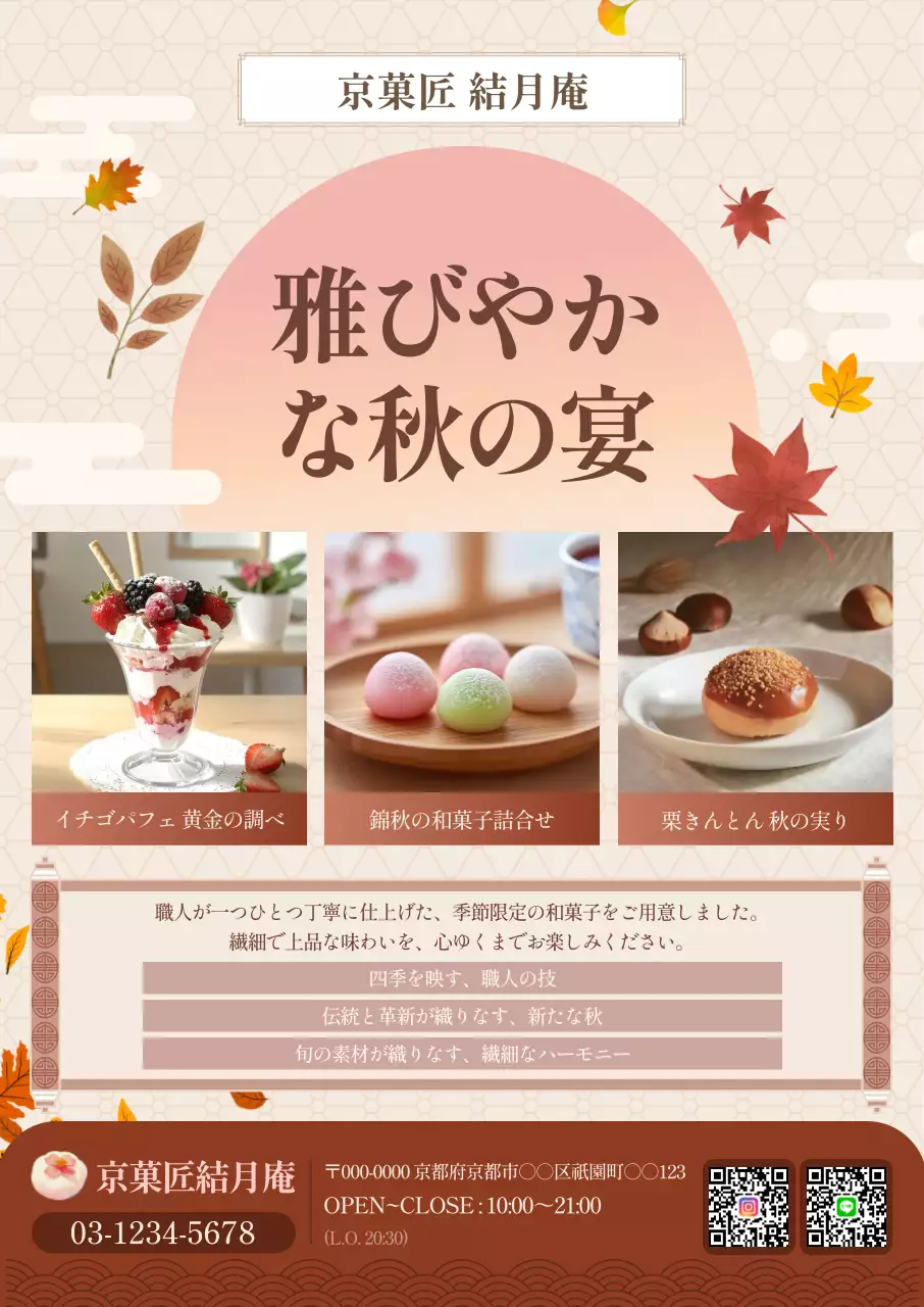 オレンジ かわいい  秋柄モダン