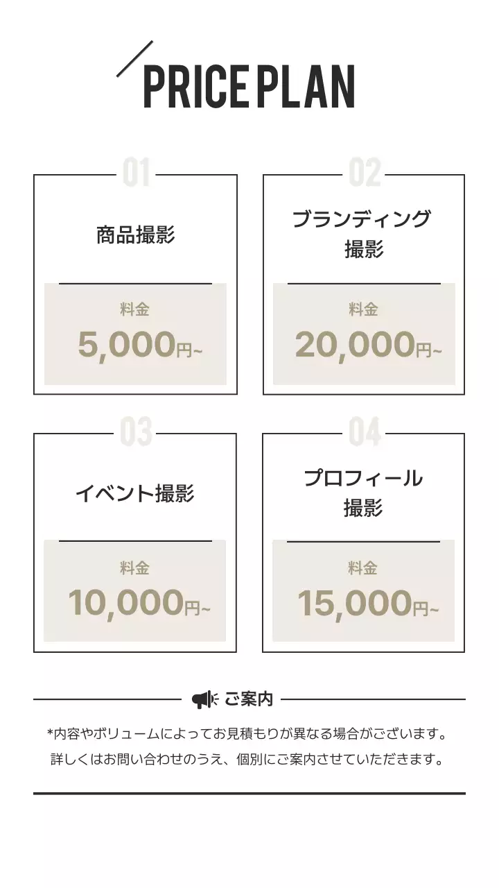 黒 モダン ポートフォリオ プロフィール