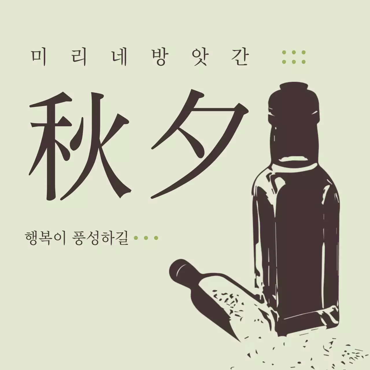 민트 빈티지 제품 홍보