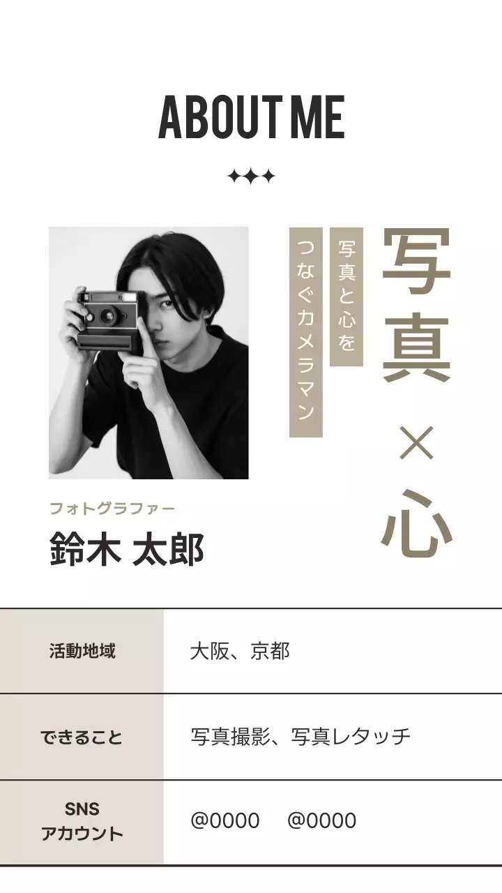 黒 モダン ポートフォリオ プロフィール