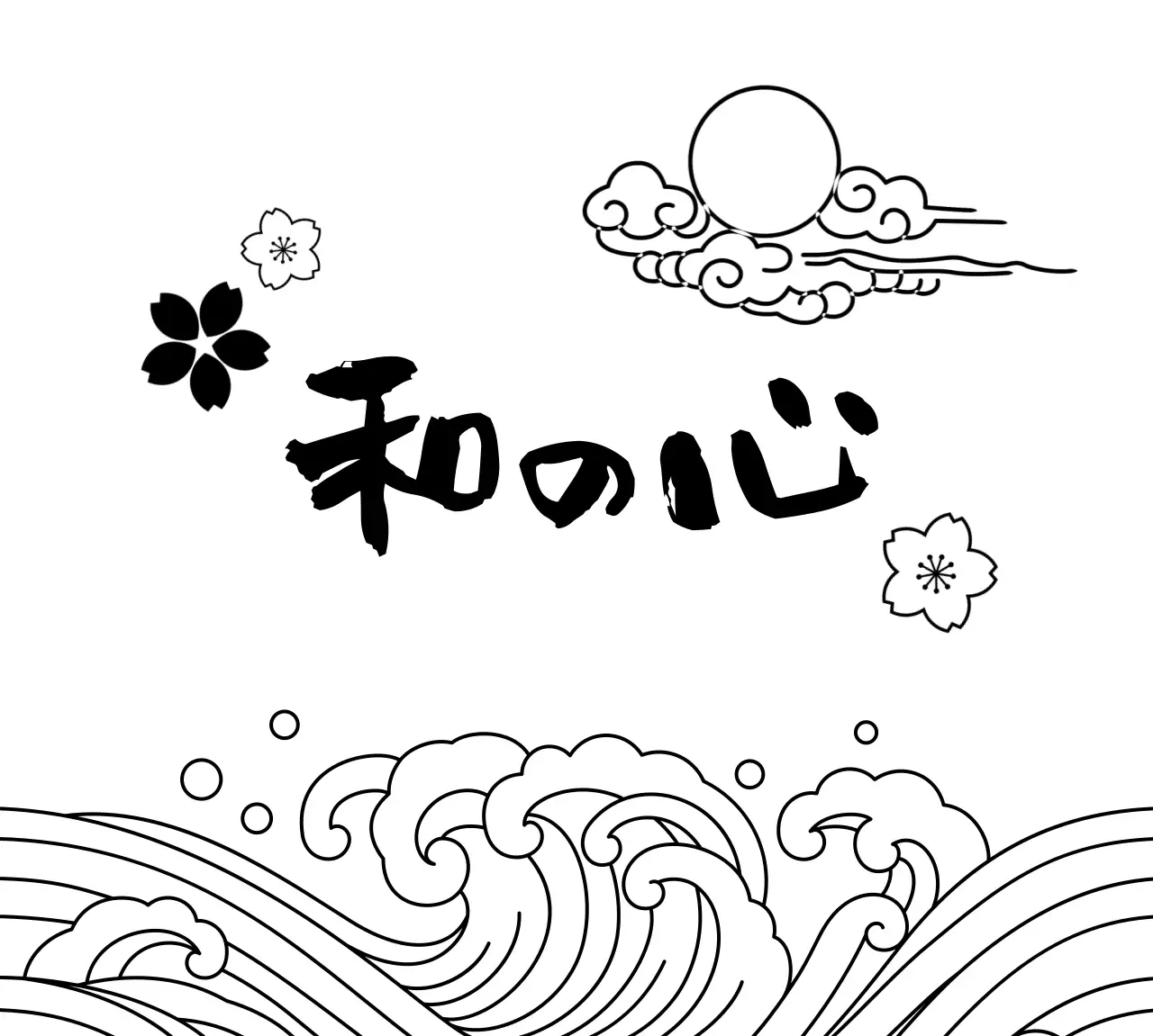 白黒 伝統 和風イラスト