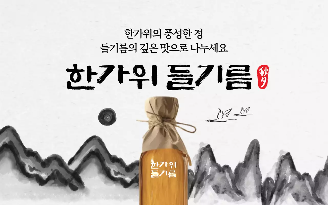 베이지 전통 명절 행사