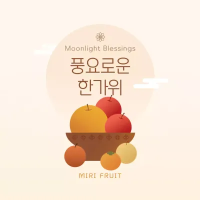 베이지 전통 명절 홍보