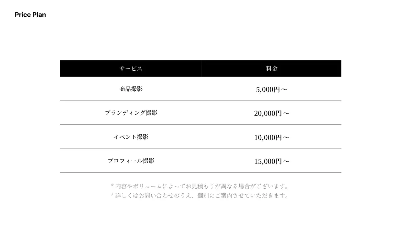 白黒 シンプル 写真 プロフィール