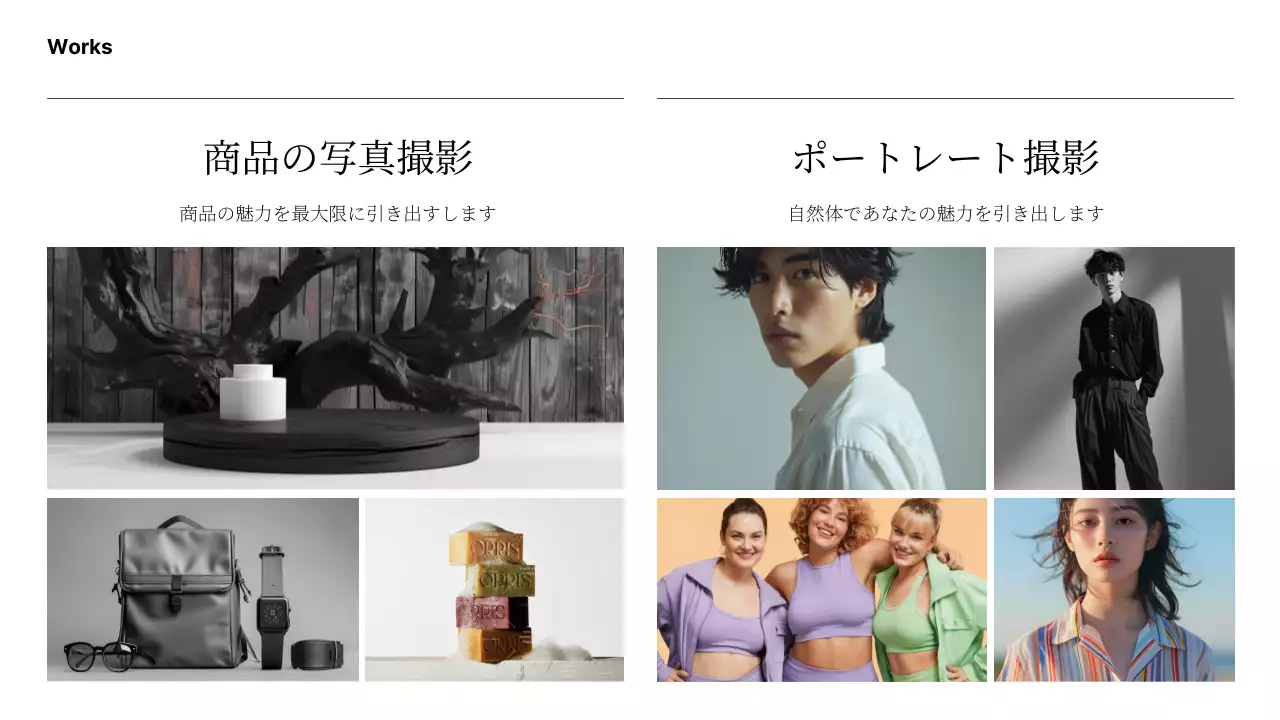 白黒 シンプル 写真 プロフィール