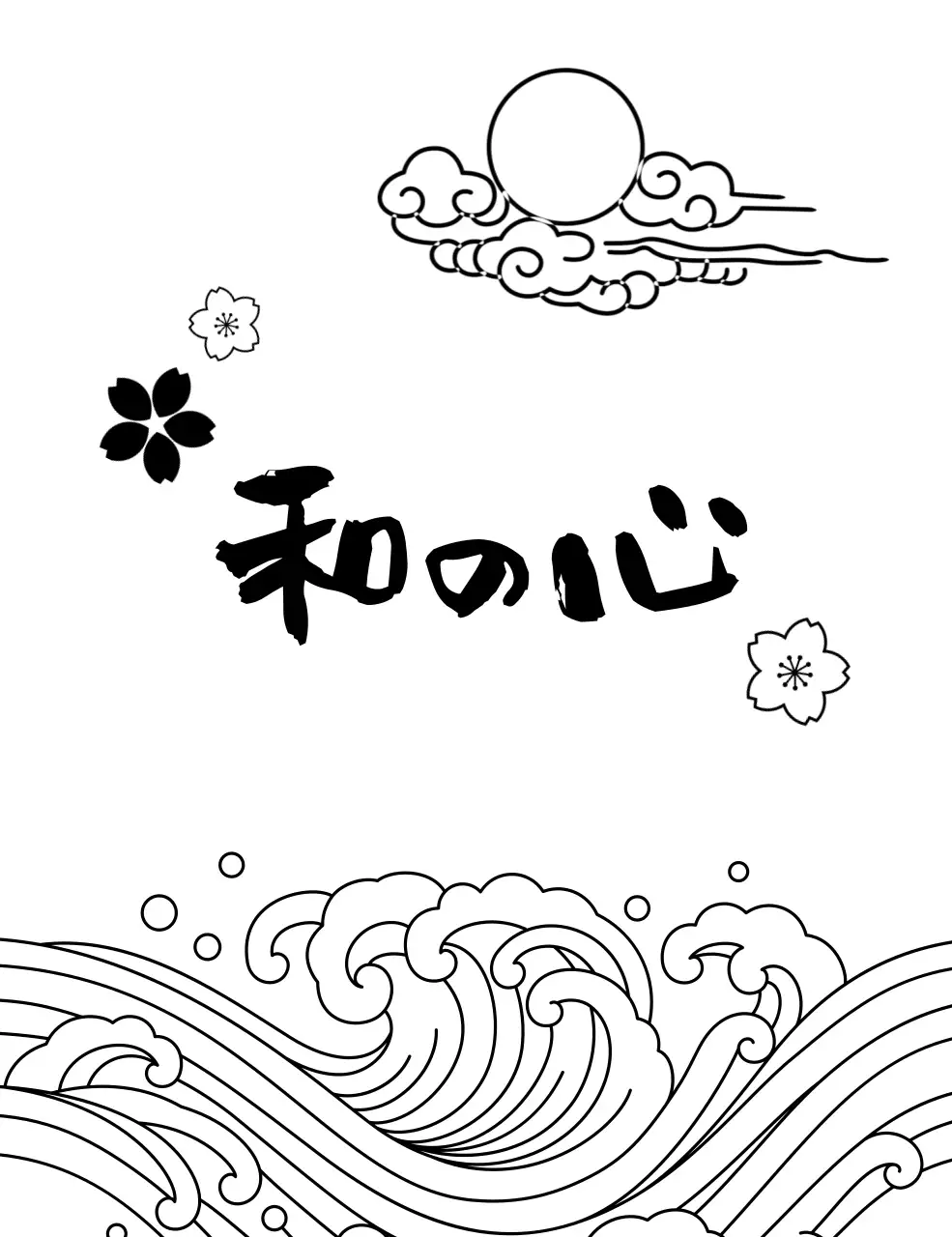 白黒 伝統 和風イラスト