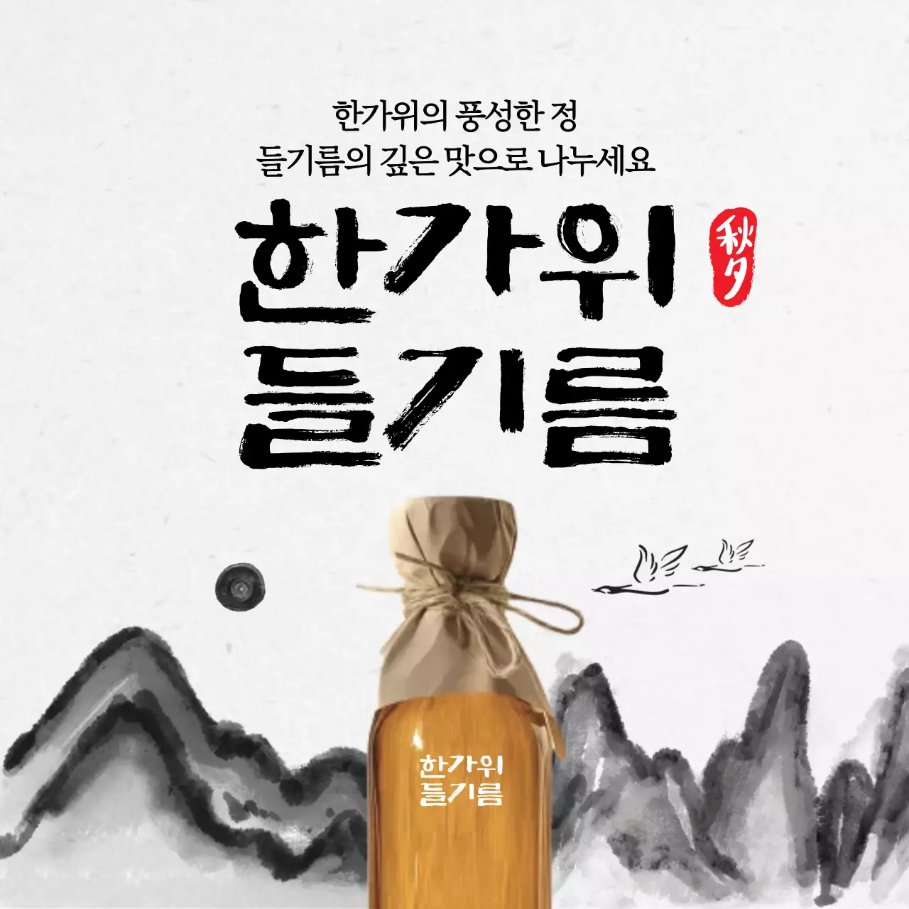 베이지 전통 명절 홍보