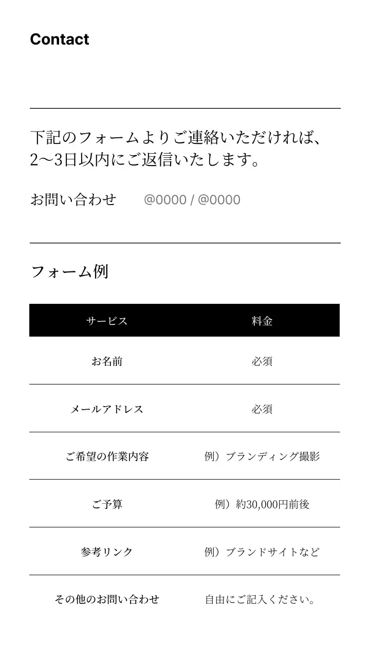 白黒 シンプル 写真 ポートフォリオ