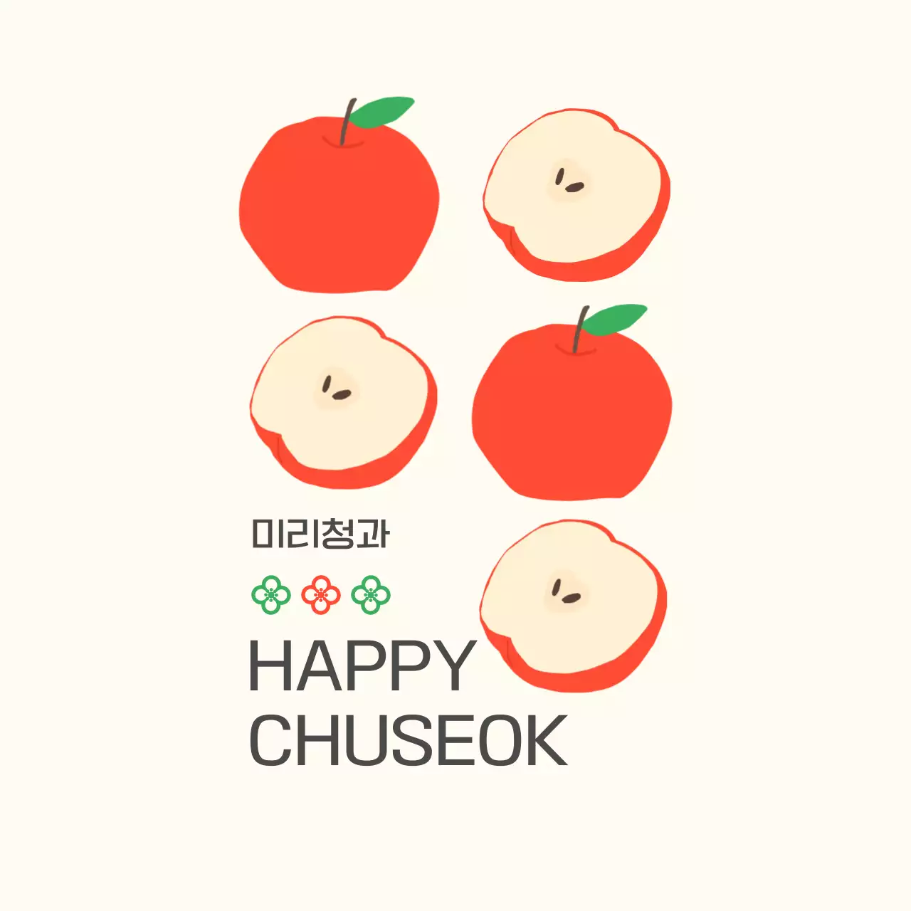 빨강 심플 추석 축제