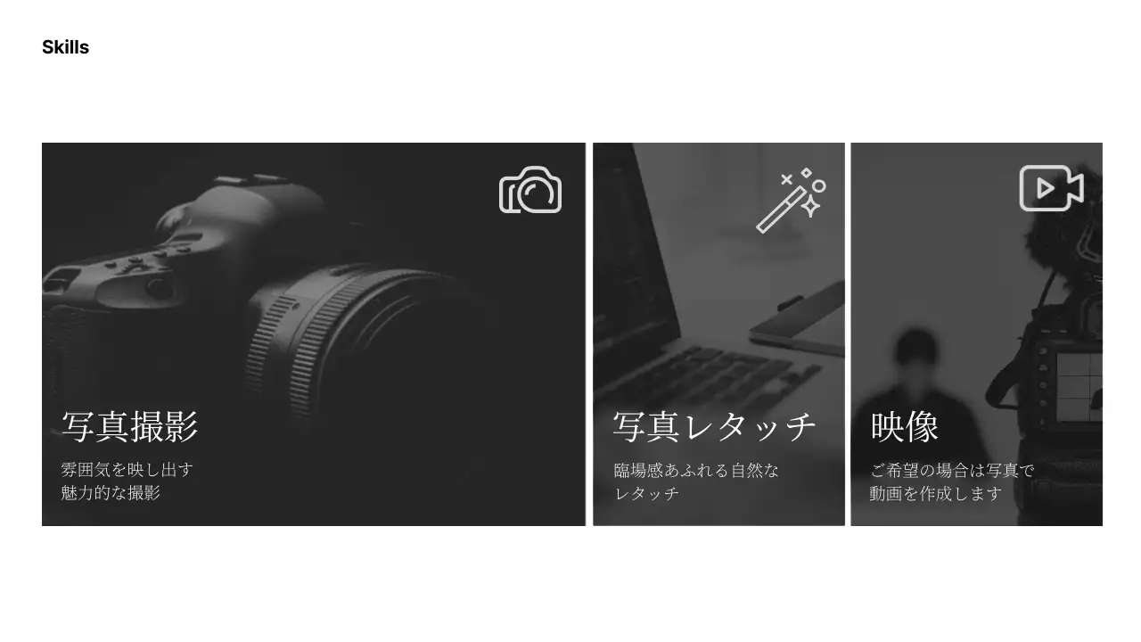 白黒 シンプル 写真 プロフィール